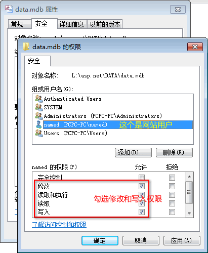 給ACCESS文件添加網(wǎng)站用戶