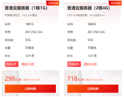 海外云服務器限時秒殺