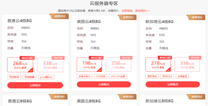 云服務(wù)器優(yōu)惠專區(qū)