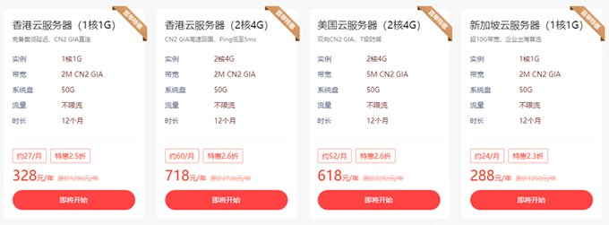 華納云促銷：海外云服務(wù)器2.3折起，CN2三網(wǎng)直連，不限流
