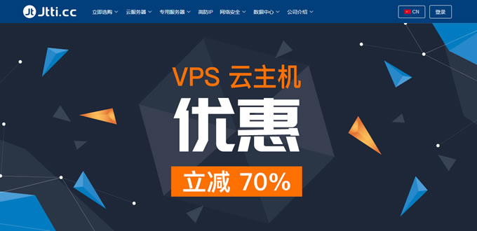 Jtti：美國vps云主機，2核/4G/5M/SSD/10G DDoS防御@折后$7.35/月