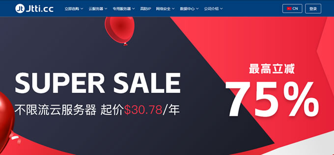 Jtti熱門vps優(yōu)惠！每月$12即可獲得無限流量香港CN2 VPS