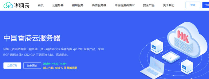 香港cn2云服務(wù)器3折促銷(xiāo)，4H8G5M低至122元/月